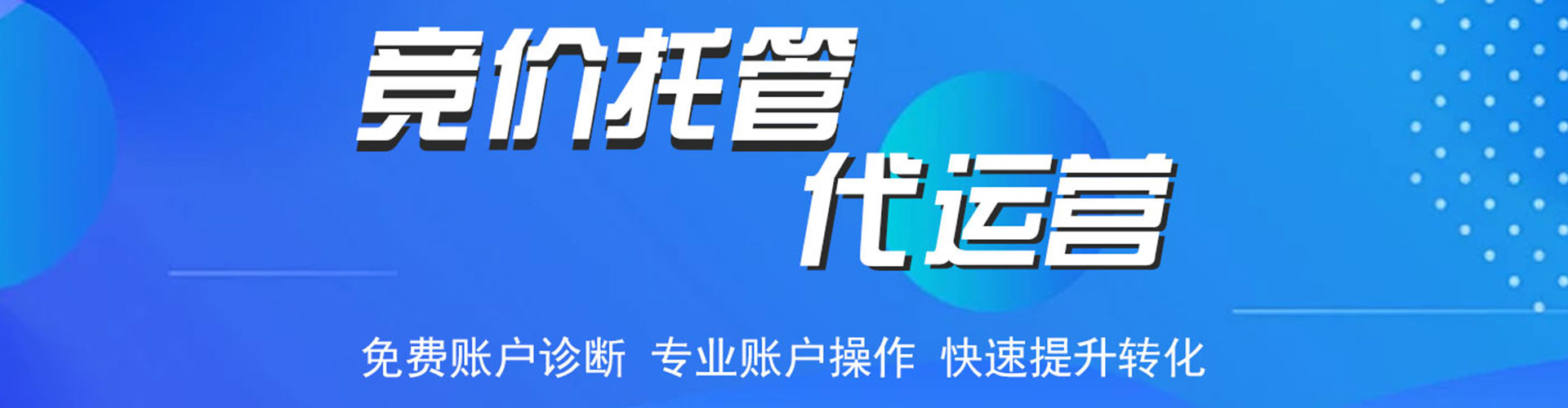 同德竞价排名